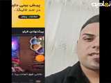 آموزش کسب درآمد از فلیمو