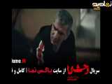 تیزر سریال وحشی فصل 2 قسمت 1