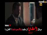 تیزر سریال وحشی جواد عزتی - فصل اول