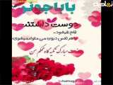 کلیپ عاشقانه تبریک روز پدر مبارک باد ص