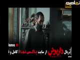 تیزر سریال داریوش هادی حجازی فر (پوست شیر)