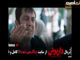 تیزر دانلود سریال داریوش قسمت ۹