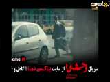 تیزر سریال وحشی ایرانی قسمت ۹