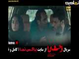 تیزر سریال وحشی قسمت ۸