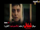 تیزر سریال شغال قسمت ۷ اپارات