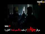 تیزر برتا قسمت ۴ | سریال برتا قسمت ۱۴