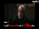 تیزر سریال برتا قسمت شانزدهم