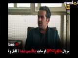 تیزر سریال مو به مو قسمت نه