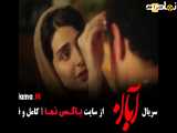 تیزر قسمت نهم آبان و سریال مو به مو