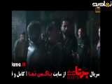 تیزر برتا قسمت ۱۶ | سریال برتا قسمت شانزدهم