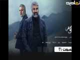 سریال محکوم قسمت 21 « تیزر »