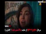 تیزر مو به مو قسمت دوم | سریال موبه مو قسمت ۲