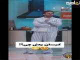 برنامه شفرونی نیماشعبان نژاد سکانس