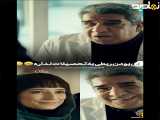 سریال وحشی فقط نگاهای داوود سکانس