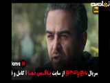 تیزر سریال مو به مو قسمت ۱ فیلیمو