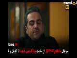 تیزر فیلم مو به مو قسمت ۱ تا ۱۲ اخر