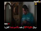 تیزر تماشای سریال مو به مو - قسمت ۴ ششم