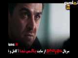تیزر تماشای سریال مو به مو - قسمت ۶ ششم