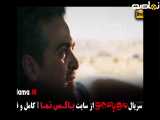 تیزر قسمت ۵ پنجم سریال مو به مو