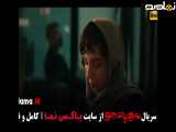 تیزر سریال مو به مو قسمت هشتم 8