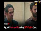 تیزر دانلود مو به مو قسمت 8