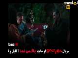 تیزر سریال مو به مو - قسمت ۹