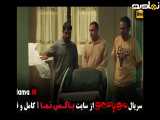 تیزر سریال مو به مو قسمت دوازدهم