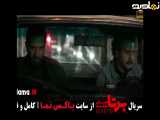 تیزر برتا قسمت ششم | سریال برتا قسمت 6