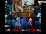 تیزر دانلود انجمن اشباح قسمت ششم