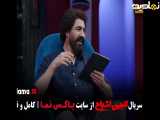 تیزر انجمن اشباح فصل ۲ - سریال انجمن اشباح قسمت ۱