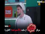 تیزر دانلود شفرونی - قسمت ۸ هشتم