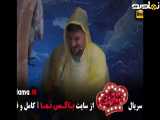 تیزر برنامه شفرونی - قسمت ۸