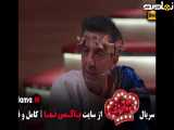 تیزر برنامه شفرونی قسمت ۷