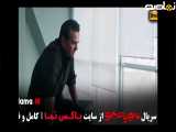 تیزر سریال مو به مو قسمت ۸ هشتم