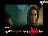 تیزر سریال شغال قسمت ۲ دوم