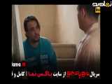تیزر دانلود مو به مو قسمت 2
