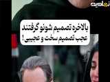 سریال محکوم | مهیار تو حال خودش نبوده میخواسته به تابان نزدیک بشه
