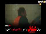 تیزر دانلود سریال شغال قسمت 7