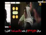 تیزر دانلود سریال مو به مو (کامل) هانیه توسلی
