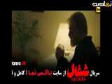 تیزر دانلود سریال شغال قسمت 16