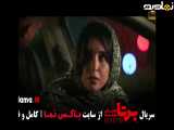 تیزر دانلود سریال برتا قسمت 18