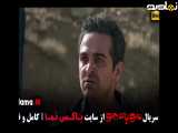تیزر دانلود سریال مو به مو قسمت 2