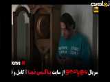 تیزر دانلود سریال مو به مو قسمت اول