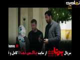 تیزر دانلود سریال برتا قسمت 8