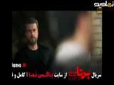 تیزر دانلود سریال برتا قسمت پانزدهم