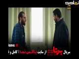تیزر دانلود سریال برتا کامل قسمت اول تا هجدهم ۱۸