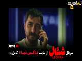 تیزر دانلود سریال شغال کامل قسمت اول تا ۲۳