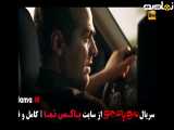 تیزر دانلود سریال مو به مو قسمت