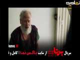 تیزر دانلود سریال برتا کامل