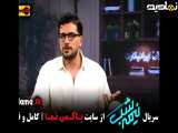 تیزر دانلود قسمت ۹ نیمه شب امیرحسین قیاسی